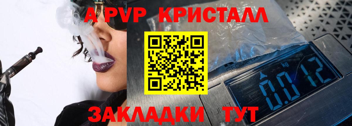 APVP СК  Вход с VPN  A-PVP мука  А ПВП крисы CK  Шелехов 