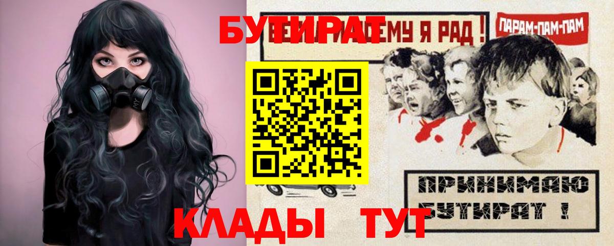 Бутират оксана Шелехов