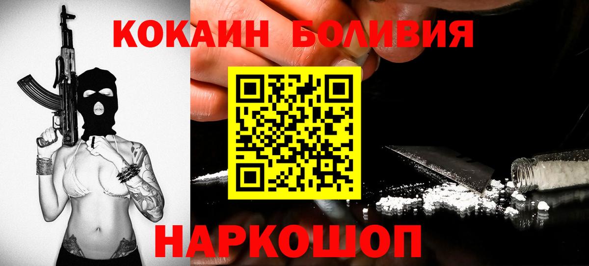 Шелехов  наркота  Вход с VPN  Кокаин 98% 