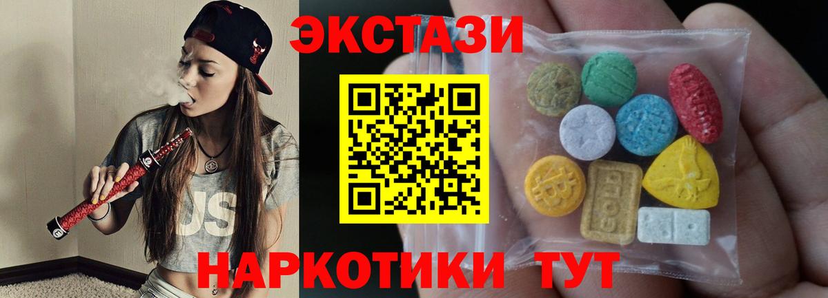 ЭКСТАЗИ XTC Шелехов