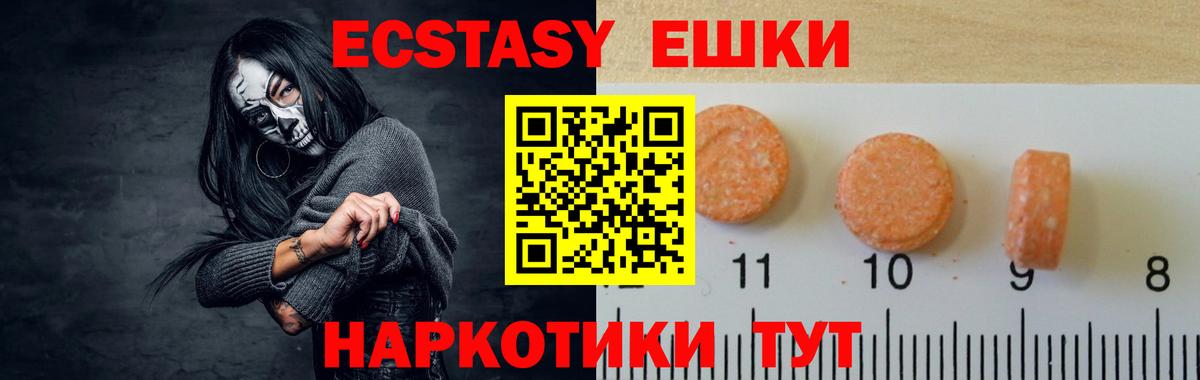 ЭКСТАЗИ Punisher  ЭКСТАЗИ TESLA  ЭКСТАЗИ  Вход с VPN  Шелехов 