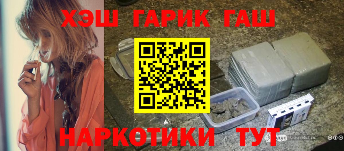 ГАШ AMNESIA HAZE  Вход с VPN  где продают   Гашиш  Гашиш Ice-O-Lator  Шелехов 