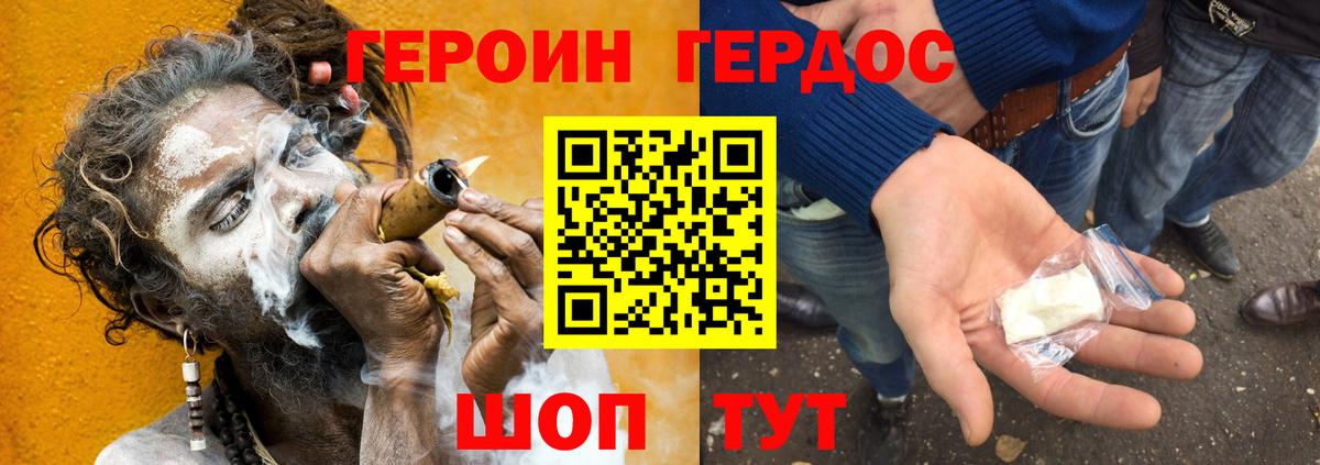 Шелехов  Героин белый  Вход с VPN 