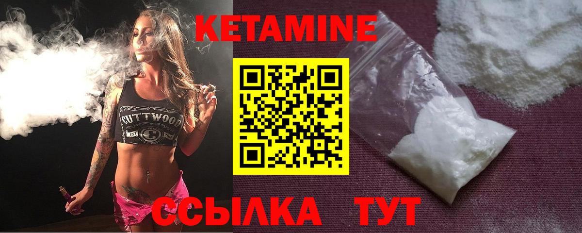 Кетамин VHQ  КЕТАМИН ketamine  Вход с VPN  Шелехов 
