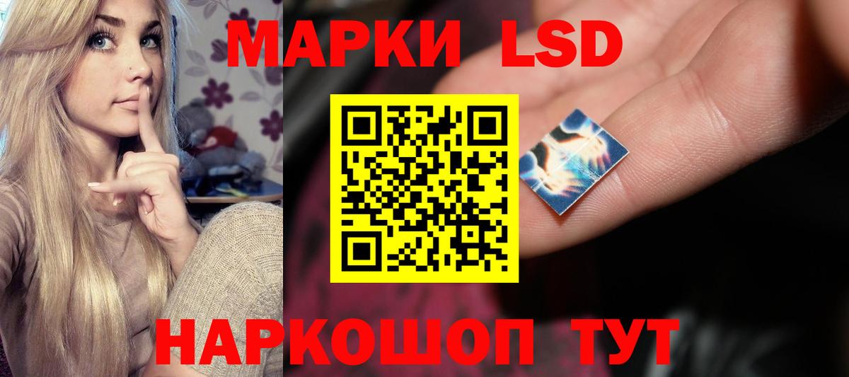 Лсд 25 экстази кислота Шелехов