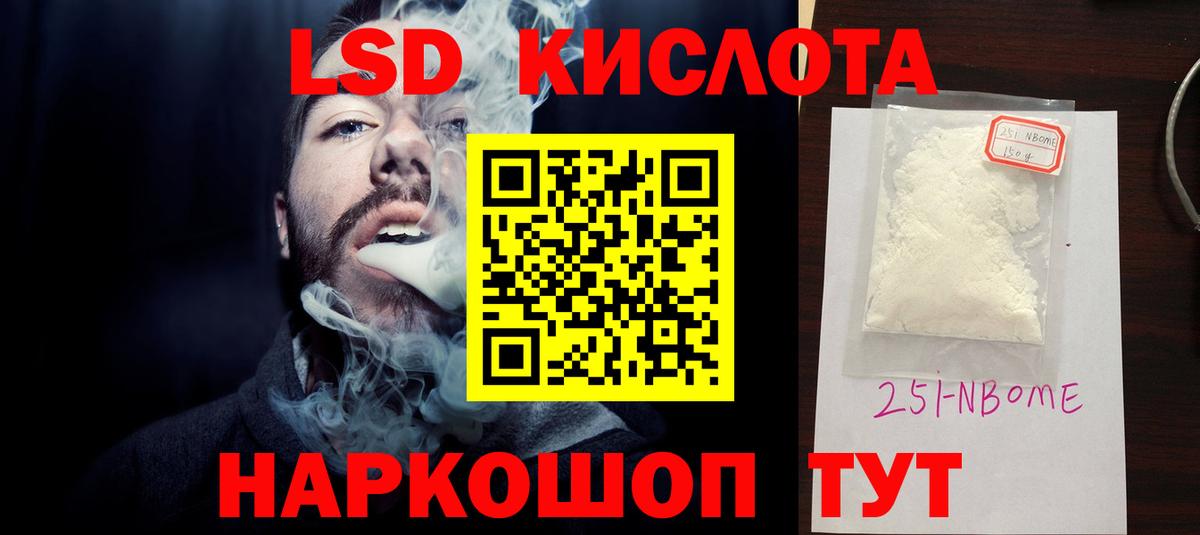 ЛСД экстази ecstasy  Вход с VPN  Лсд 25 экстази кислота  blacksprut ССЫЛКА  Шелехов  ЛСД экстази 