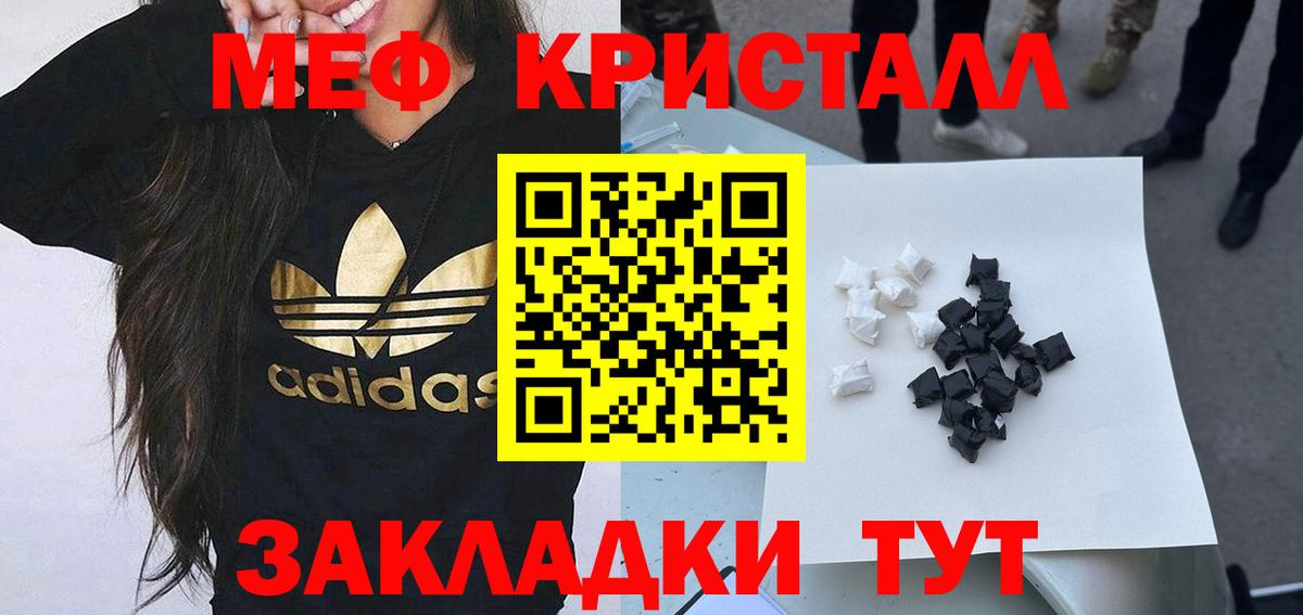 Меф  Шелехов