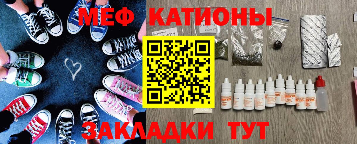 МЯУ-МЯУ 4 MMC  МЕФ mephedrone  Шелехов  Мефедрон  Вход с VPN 