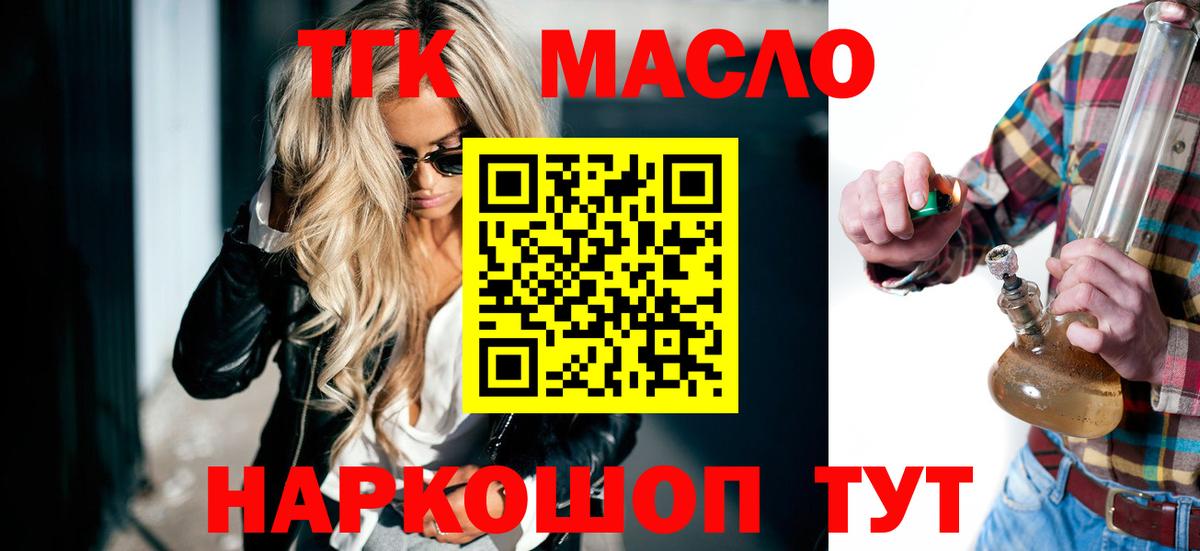ТГК жижа Шелехов