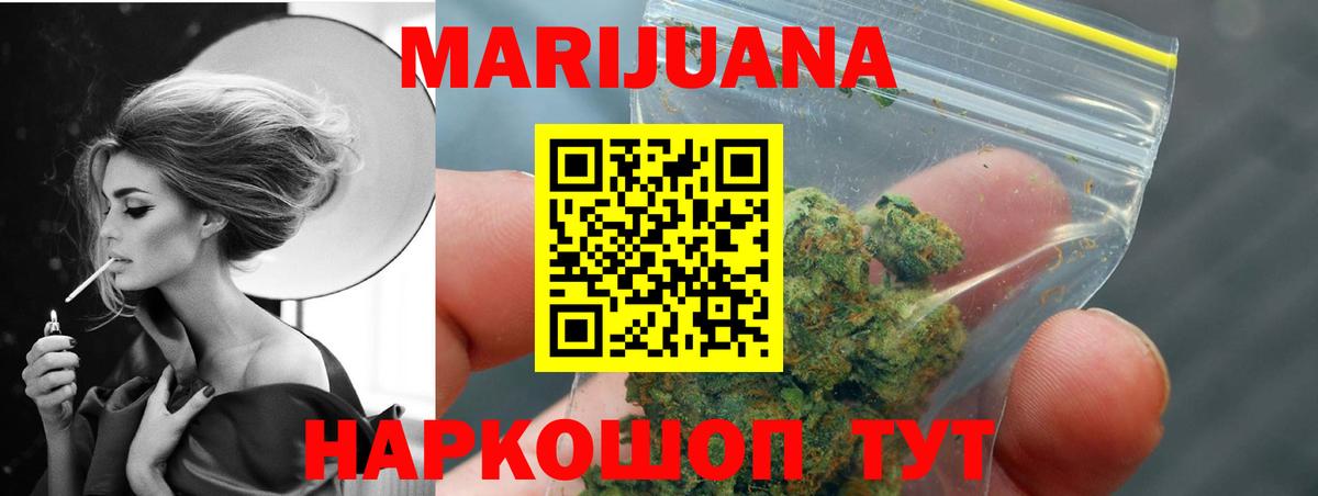 Каннабис планчик  Канабис Amnesia  Вход с VPN  Шелехов 